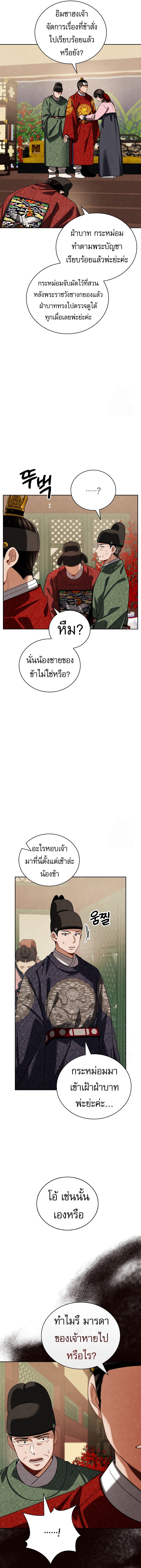 Be the Actor ตอนที่ 101 2