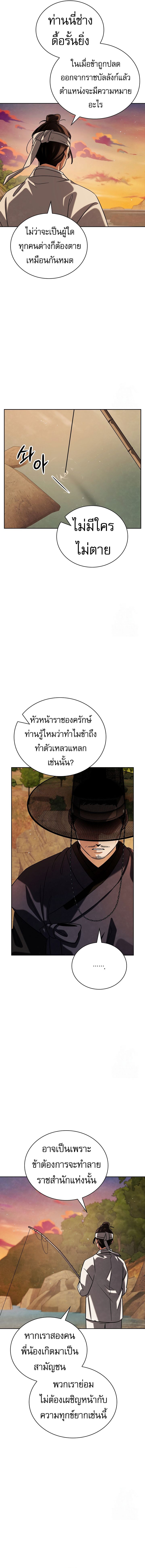Be the Actor ตอนที่ 101 17
