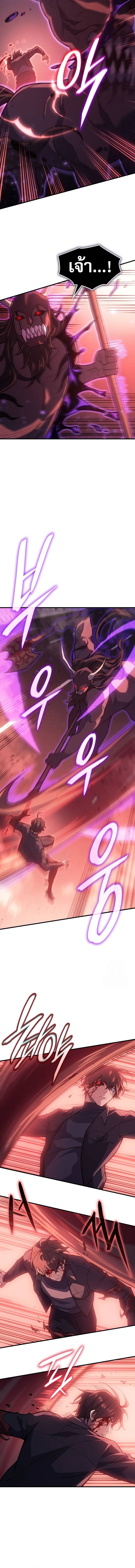 Regressing with the King’s Power ตอนที่ 71 7