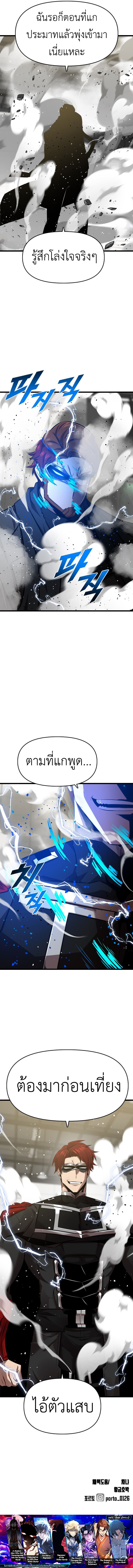 Rental Hero ตอนที่ 61 13