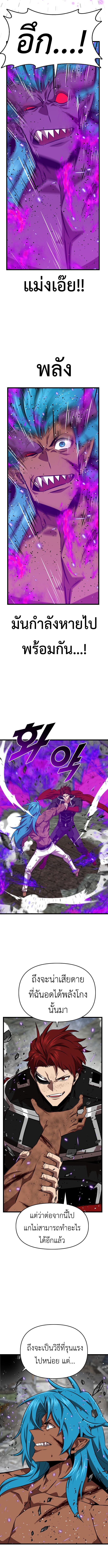 Rental Hero ตอนที่ 64 14