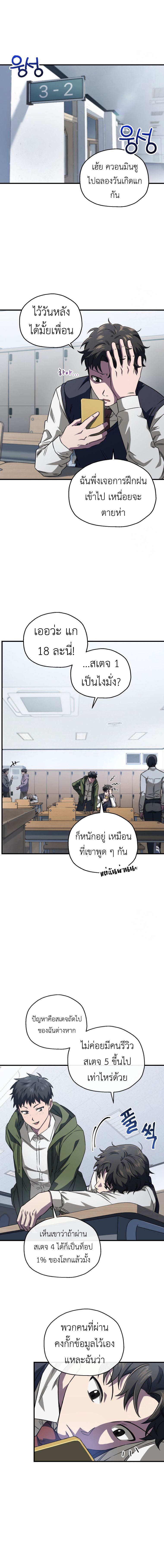 Solo Resurrection ตอนที่ 10 12