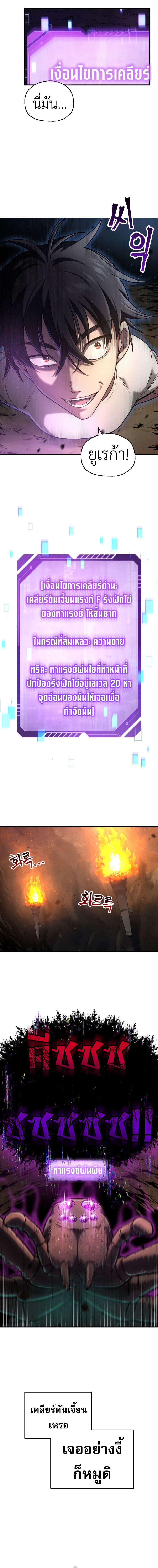 Solo Resurrection ตอนที่ 10 7