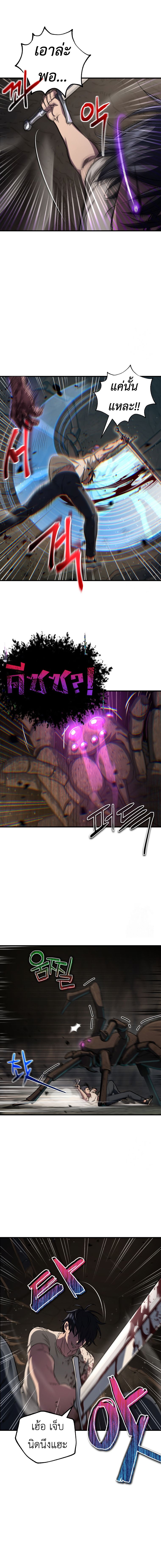 Solo Resurrection ตอนที่ 10 9