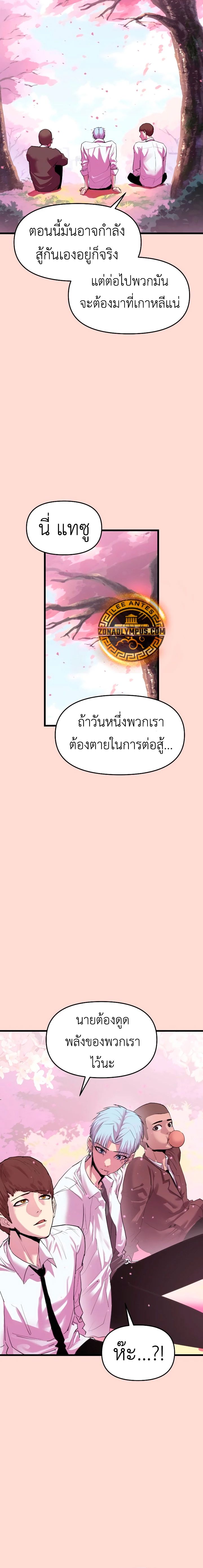 Bones ตอนที่ 18 5
