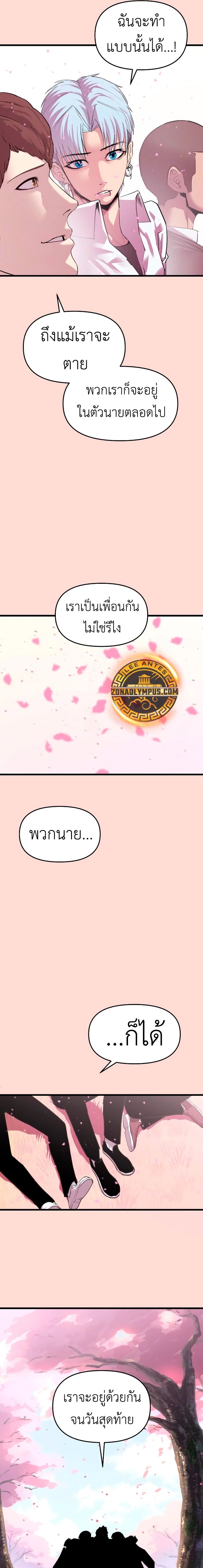 Bones ตอนที่ 18 6