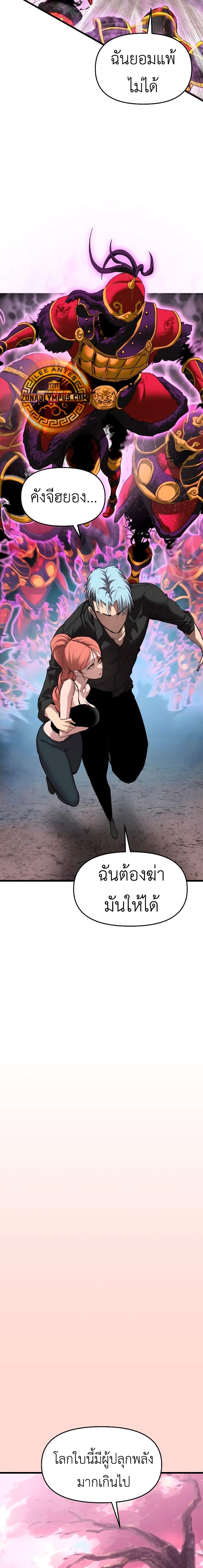 Bones ตอนที่ 18 4