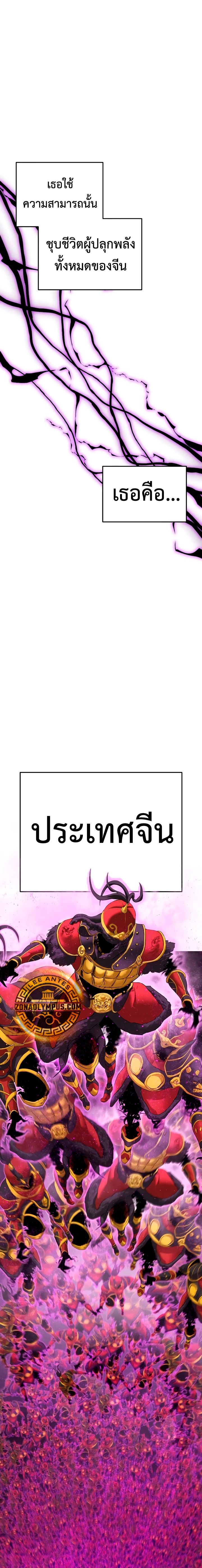 Bones ตอนที่ 18 13