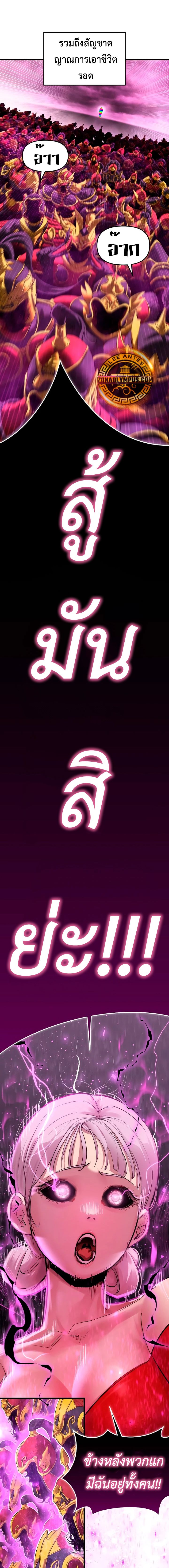 Bones ตอนที่ 18 19
