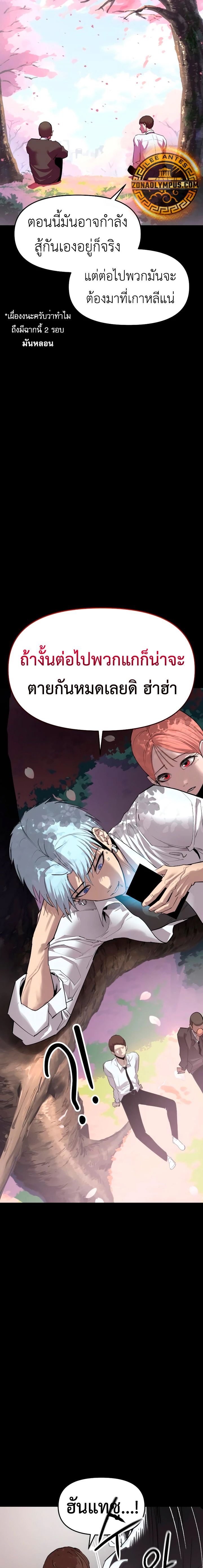 Bones ตอนที่ 18 9