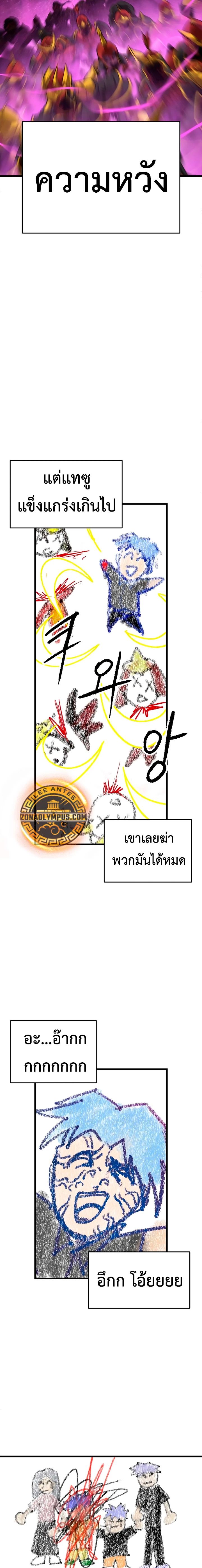 Bones ตอนที่ 18 21