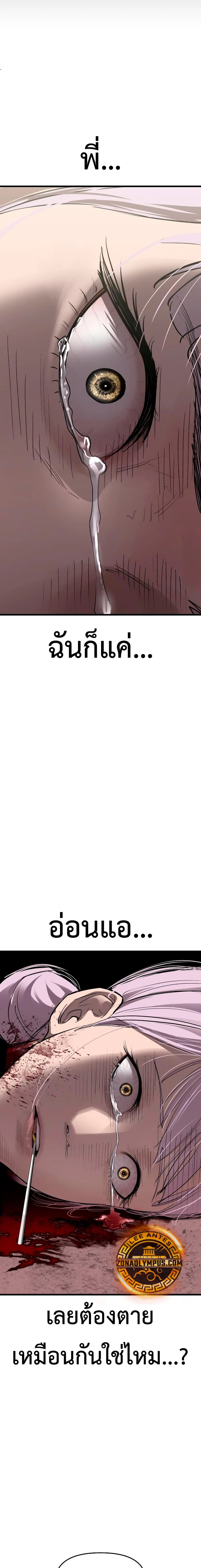 Bones ตอนที่ 18 29