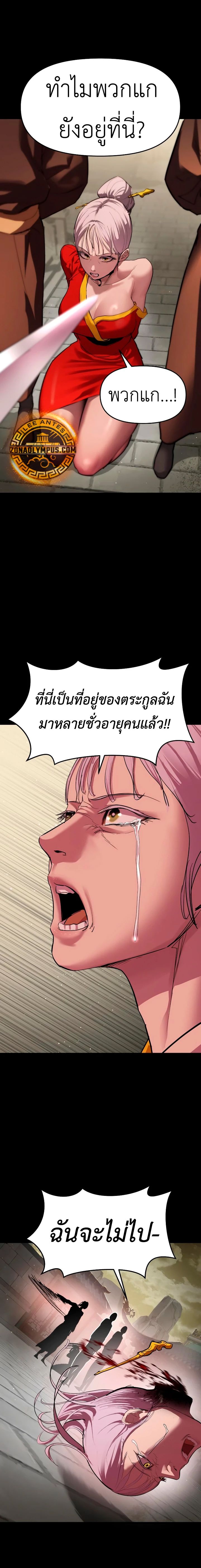 Bones ตอนที่ 18 25