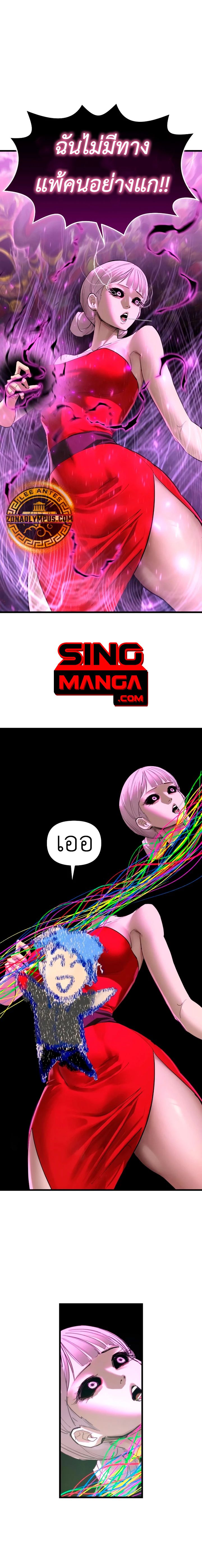 Bones ตอนที่ 18 23