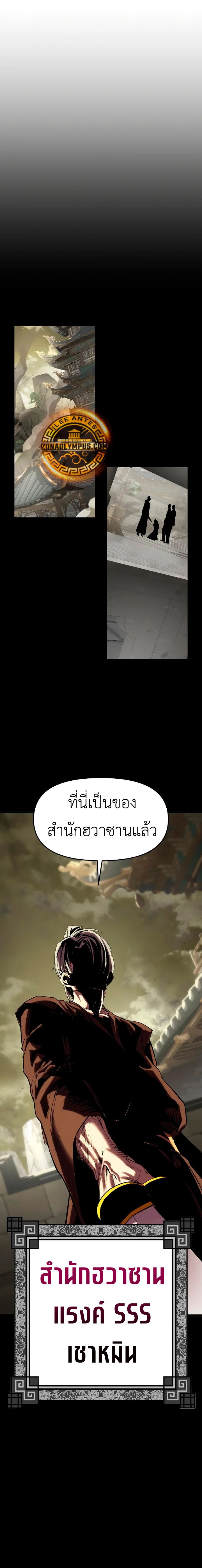 Bones ตอนที่ 18 24