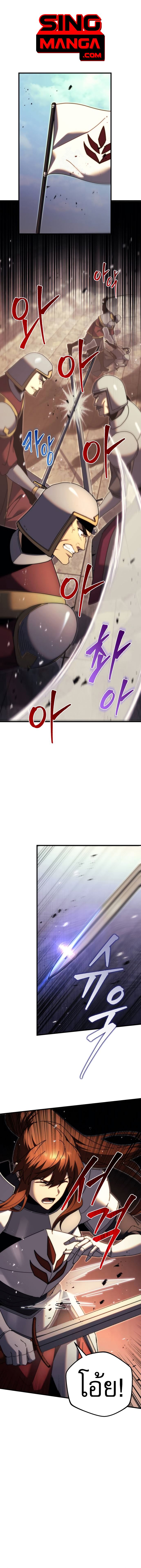 Regressor of the Fallen family ตอนที่ 62 1