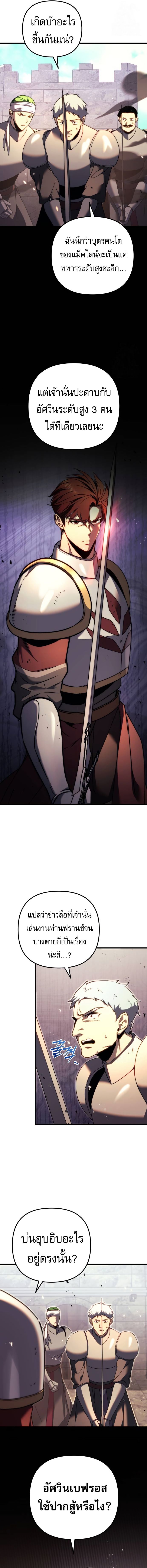 Regressor of the Fallen family ตอนที่ 62 5