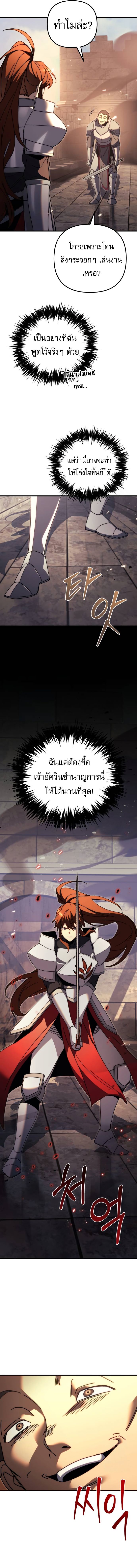 Regressor of the Fallen family ตอนที่ 62 3