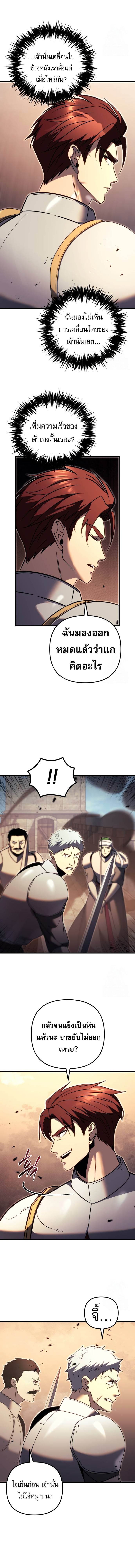 Regressor of the Fallen family ตอนที่ 62 8