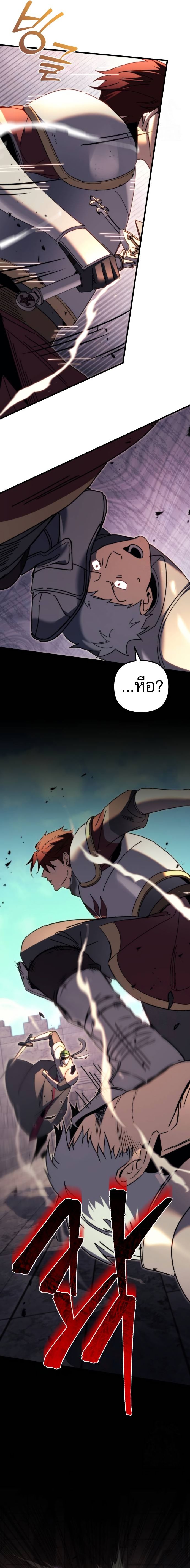 Regressor of the Fallen family ตอนที่ 62 12