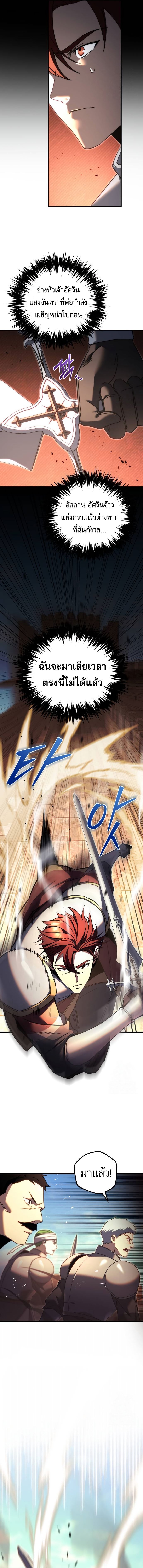 Regressor of the Fallen family ตอนที่ 62 10