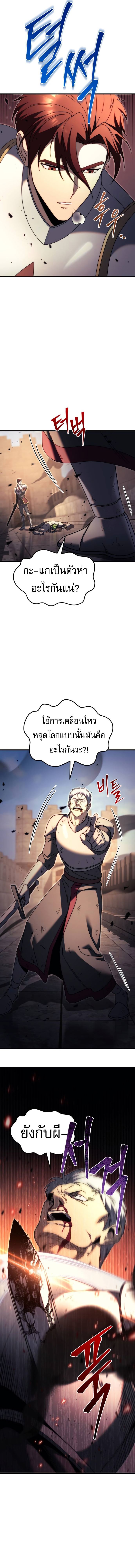 Regressor of the Fallen family ตอนที่ 62 17