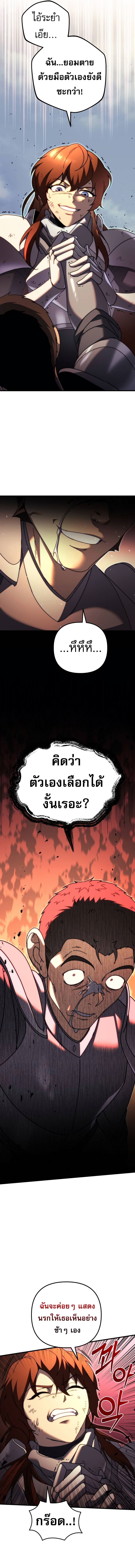 Regressor of the Fallen family ตอนที่ 62 25
