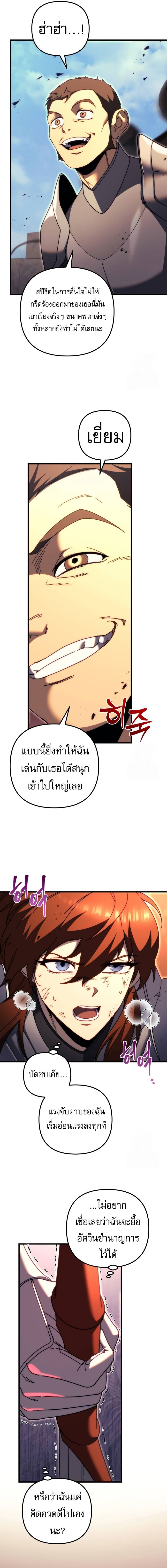 Regressor of the Fallen family ตอนที่ 62 22