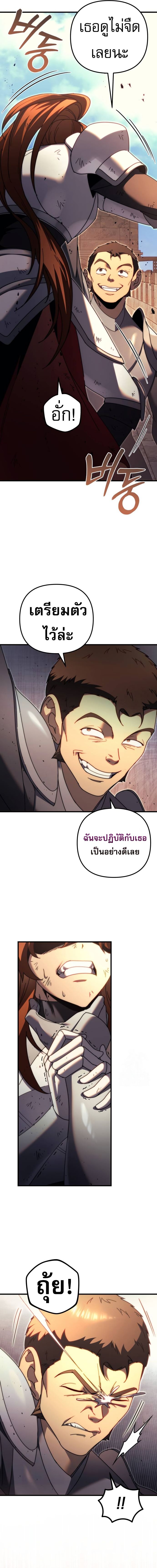 Regressor of the Fallen family ตอนที่ 62 24