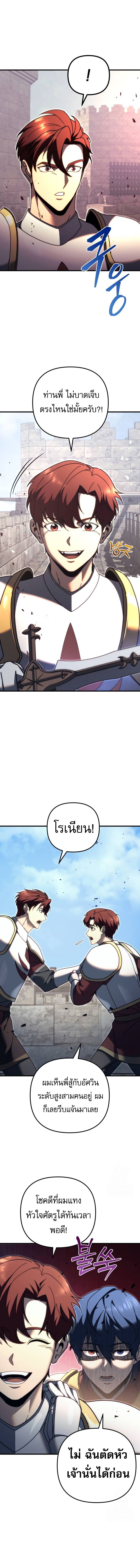 Regressor of the Fallen family ตอนที่ 62 18