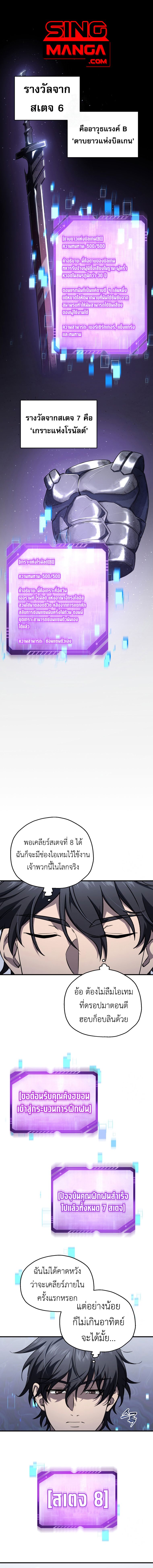 Solo Resurrection ตอนที่ 11 1