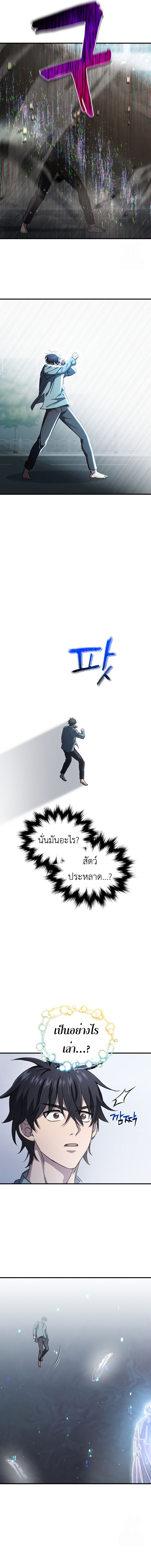 Solo Resurrection ตอนที่ 11 11