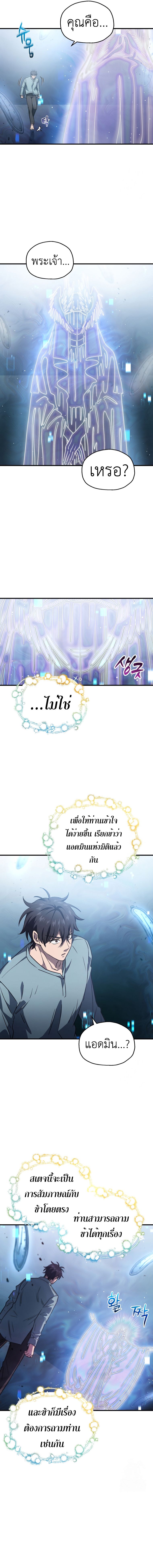Solo Resurrection ตอนที่ 11 12