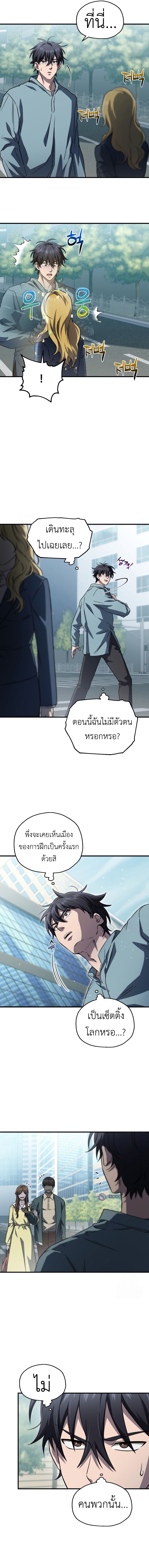 Solo Resurrection ตอนที่ 11 5
