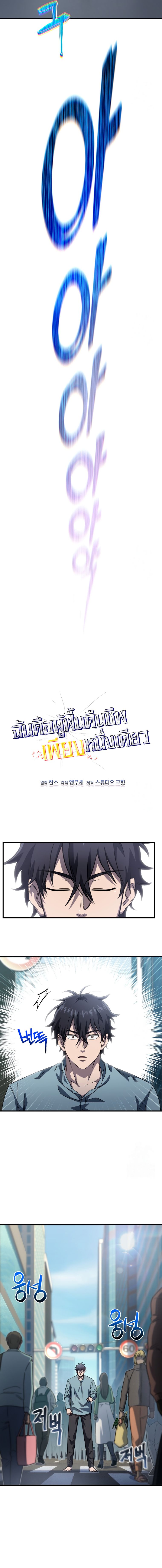 Solo Resurrection ตอนที่ 11 4