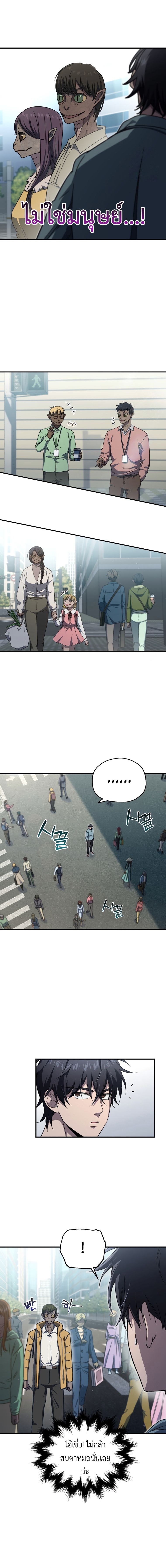 Solo Resurrection ตอนที่ 11 6
