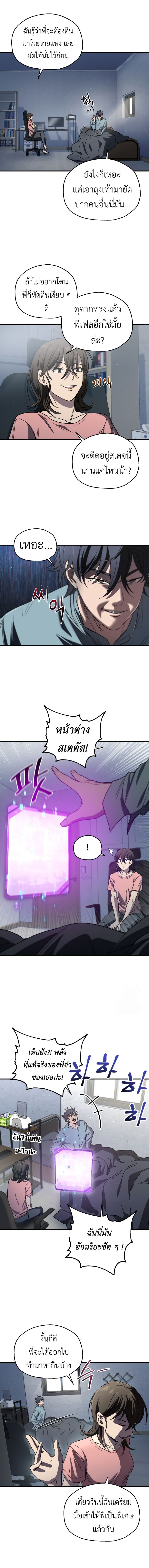 Solo Resurrection ตอนที่ 12 2