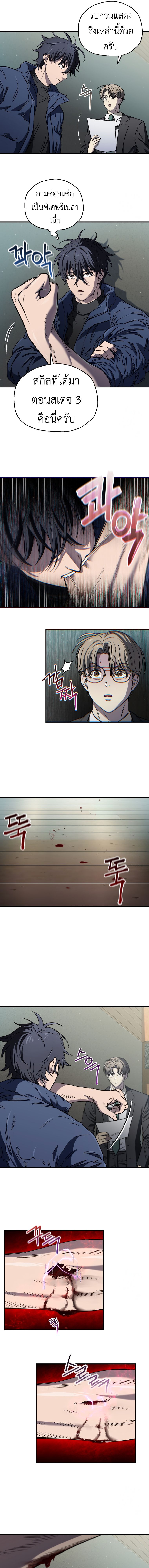 Solo Resurrection ตอนที่ 12 13