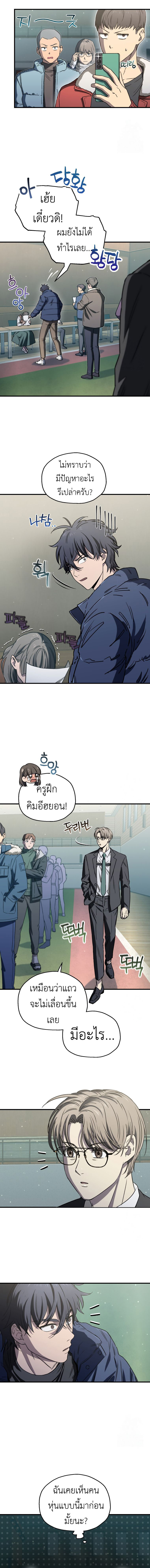 Solo Resurrection ตอนที่ 12 10