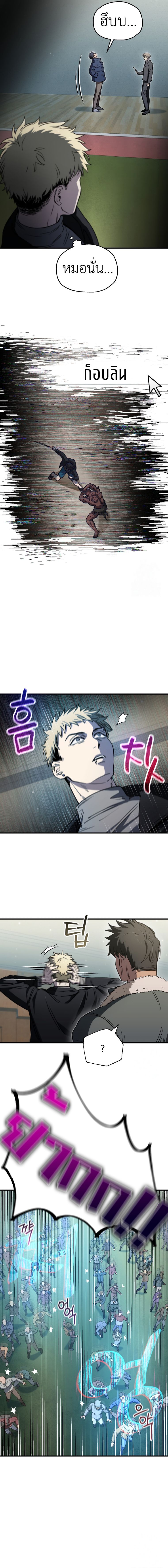 Solo Resurrection ตอนที่ 12 15