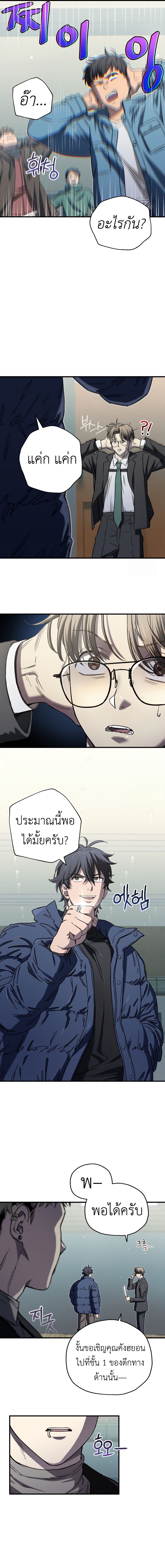 Solo Resurrection ตอนที่ 12 16
