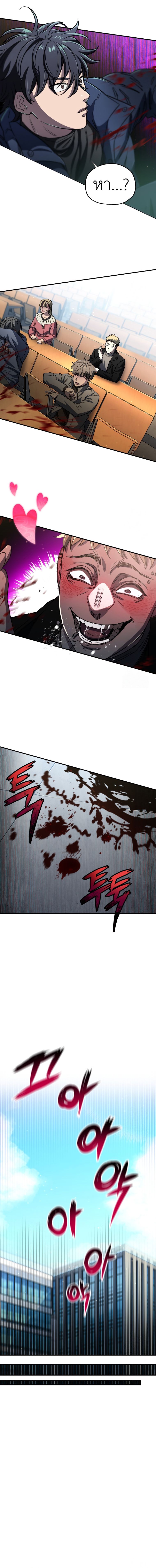 Solo Resurrection ตอนที่ 13 8
