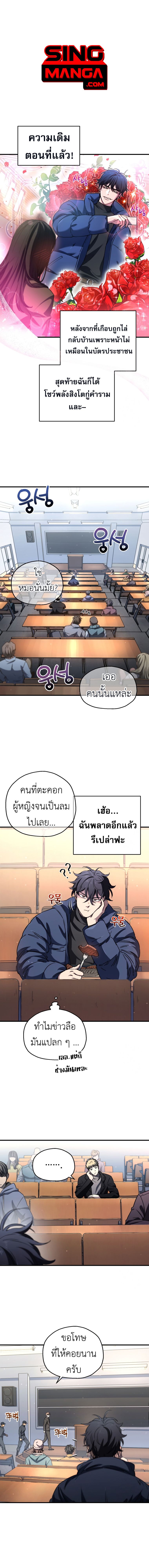 Solo Resurrection ตอนที่ 13 1