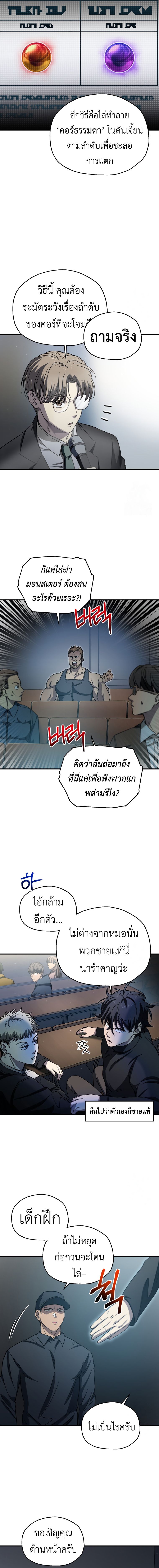 Solo Resurrection ตอนที่ 13 14