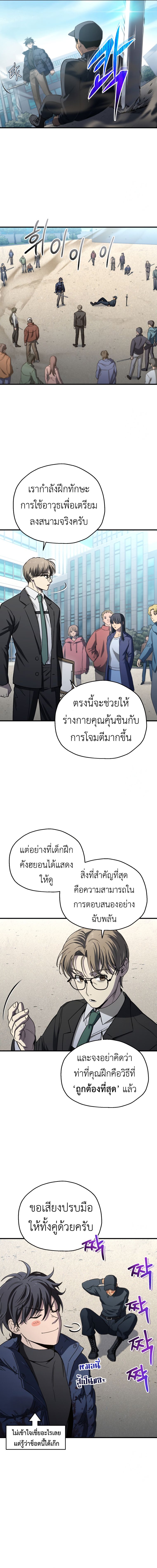 Solo Resurrection ตอนที่ 14 15