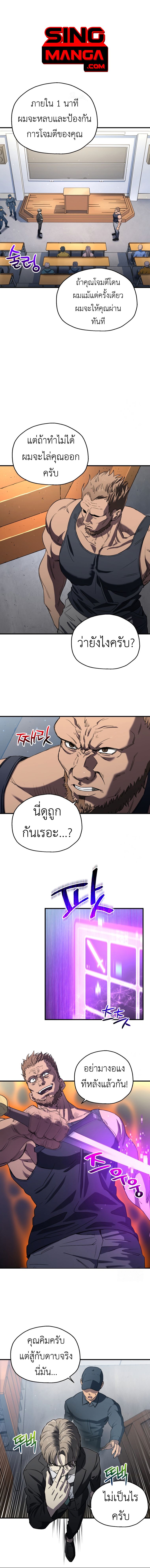 Solo Resurrection ตอนที่ 14 1