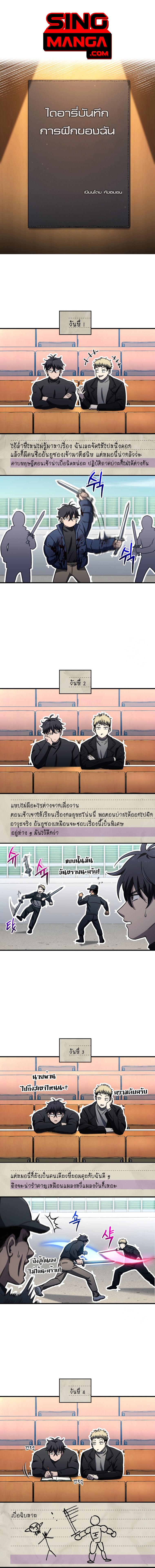 Solo Resurrection ตอนที่ 15 1