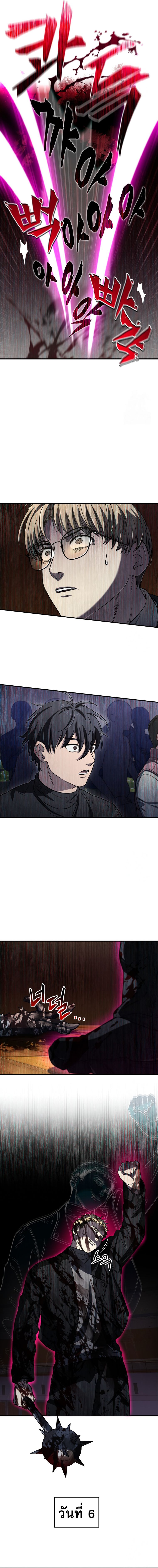Solo Resurrection ตอนที่ 15 14