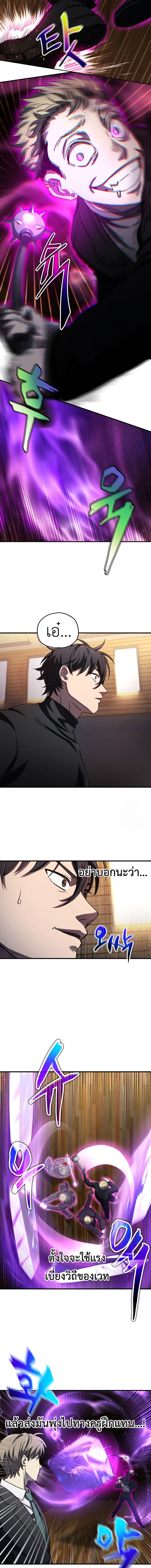 Solo Resurrection ตอนที่ 15 12
