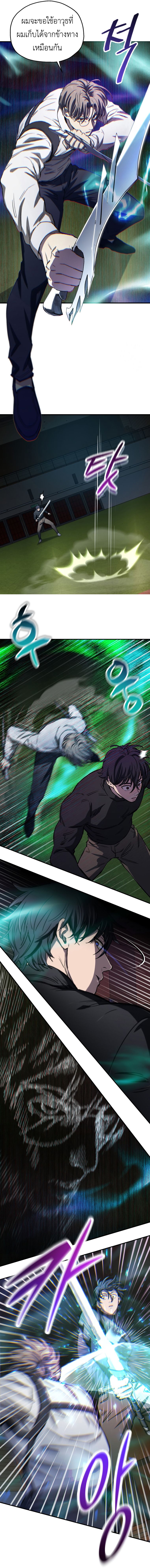 Solo Resurrection ตอนที่ 16 9